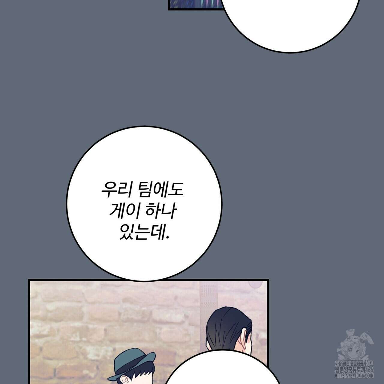 텐(TEN)[BL] 17화 3
