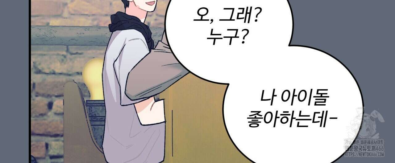 텐(TEN)[BL] 17화 4