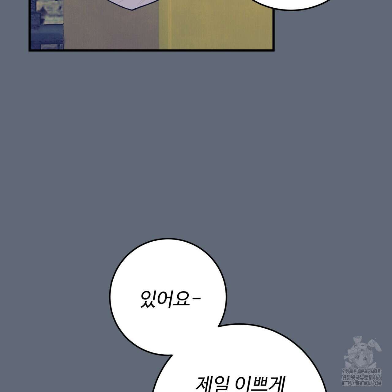 텐(TEN)[BL] 17화 5