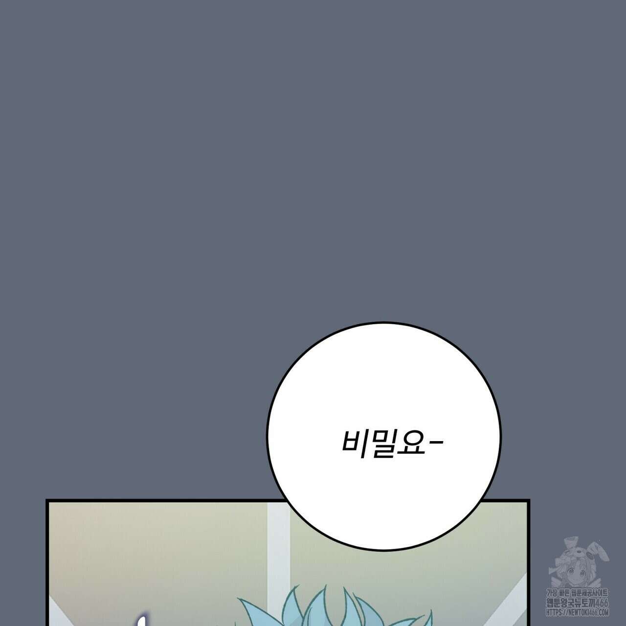 텐(TEN)[BL] 17화 10
