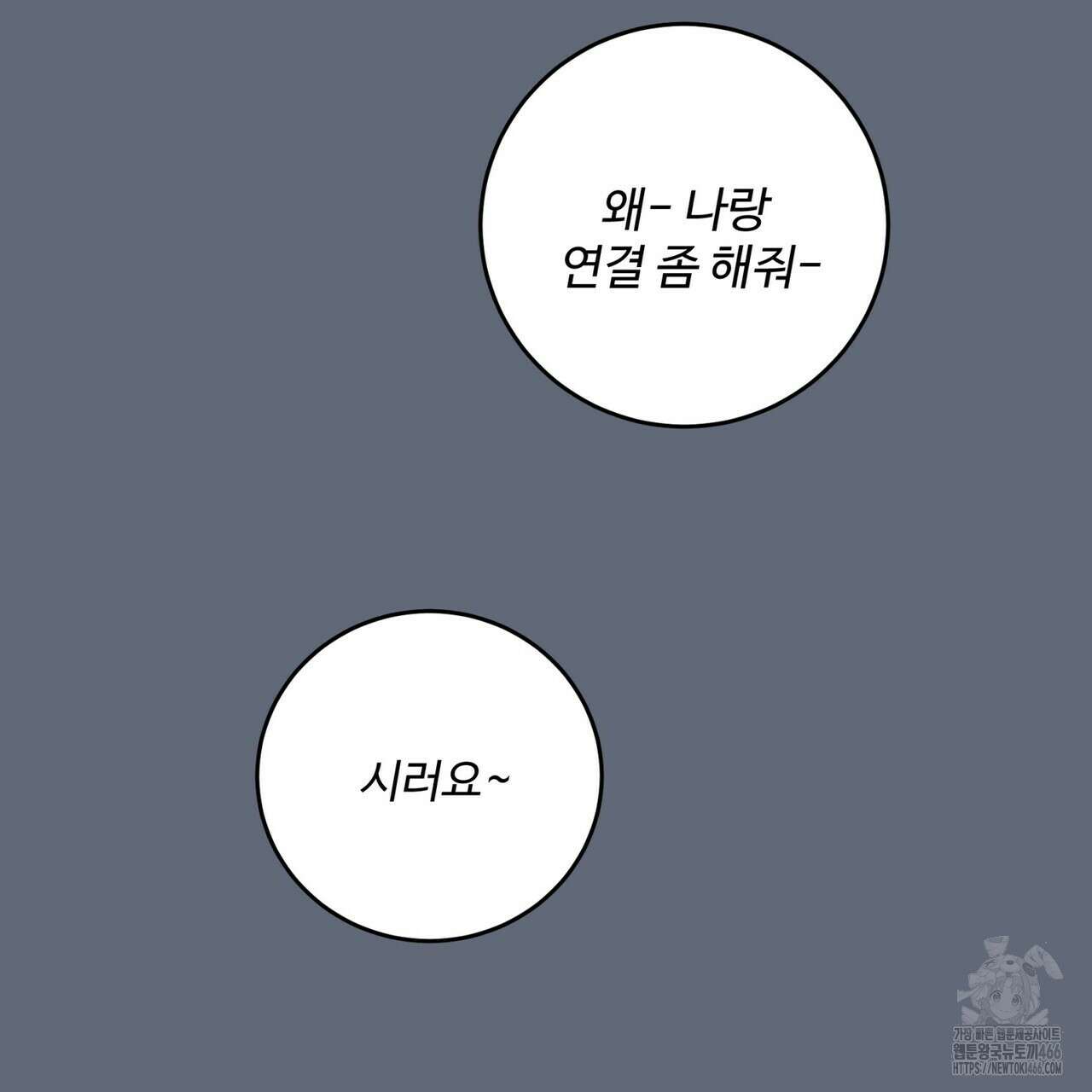 텐(TEN)[BL] 17화 13