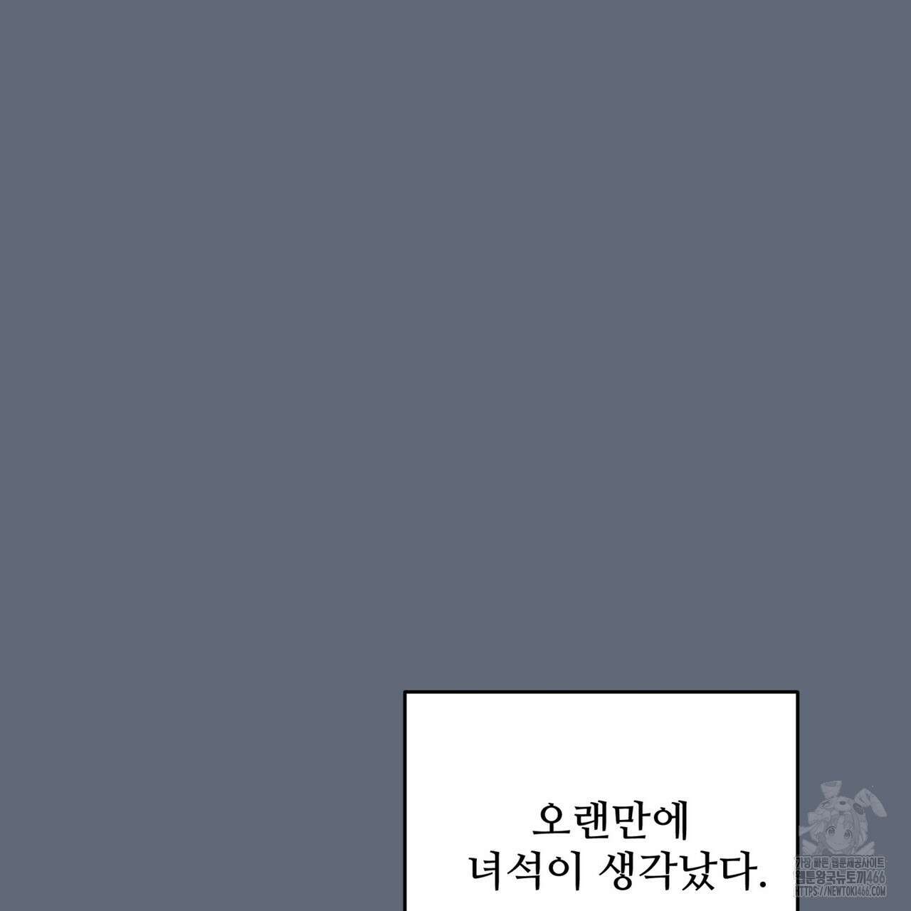 텐(TEN)[BL] 17화 14