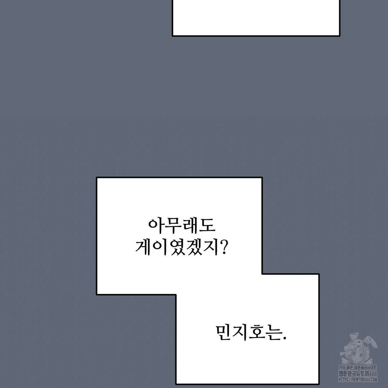 텐(TEN)[BL] 17화 15