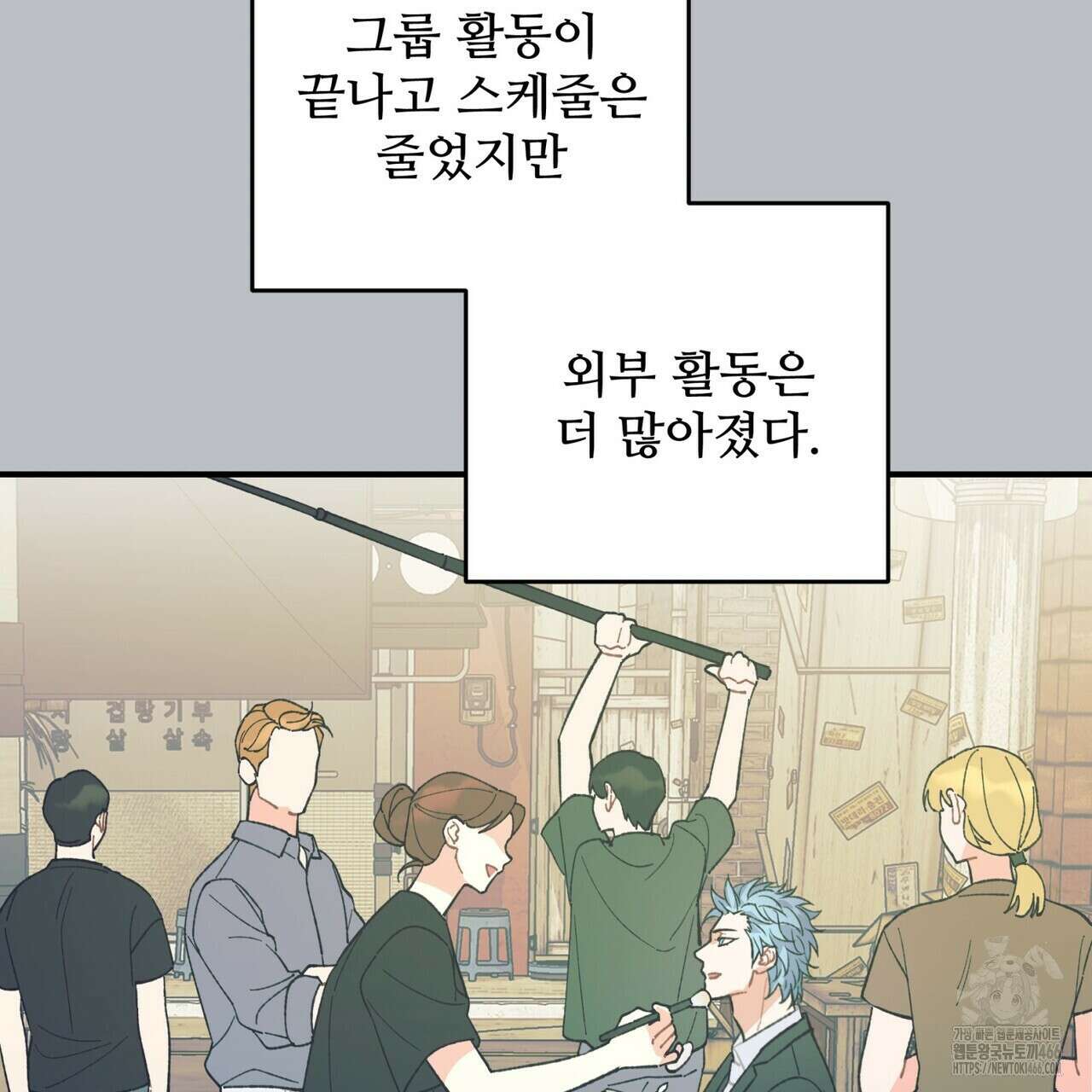 텐(TEN)[BL] 17화 18