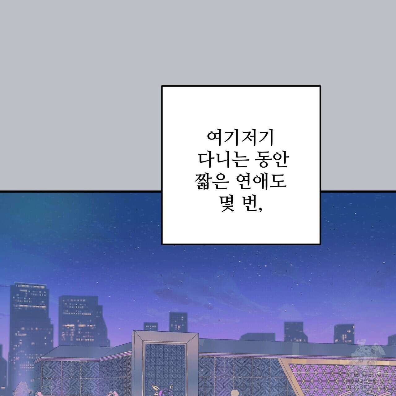 텐(TEN)[BL] 17화 21