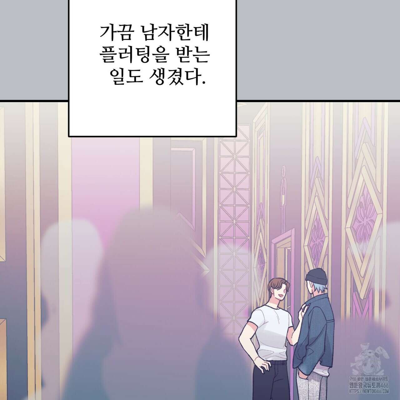 텐(TEN)[BL] 17화 23