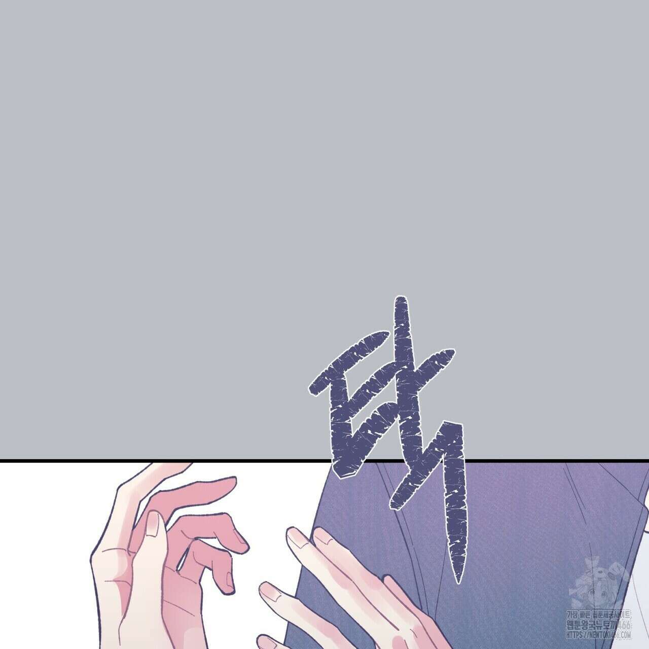 텐(TEN)[BL] 17화 25