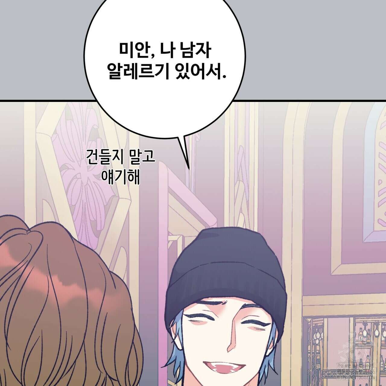 텐(TEN)[BL] 17화 27