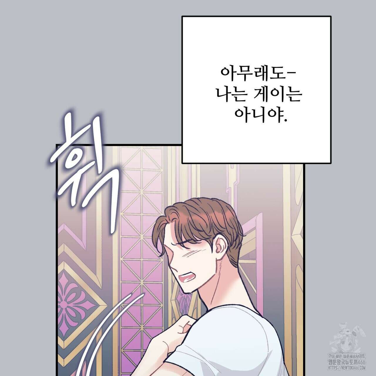 텐(TEN)[BL] 17화 30