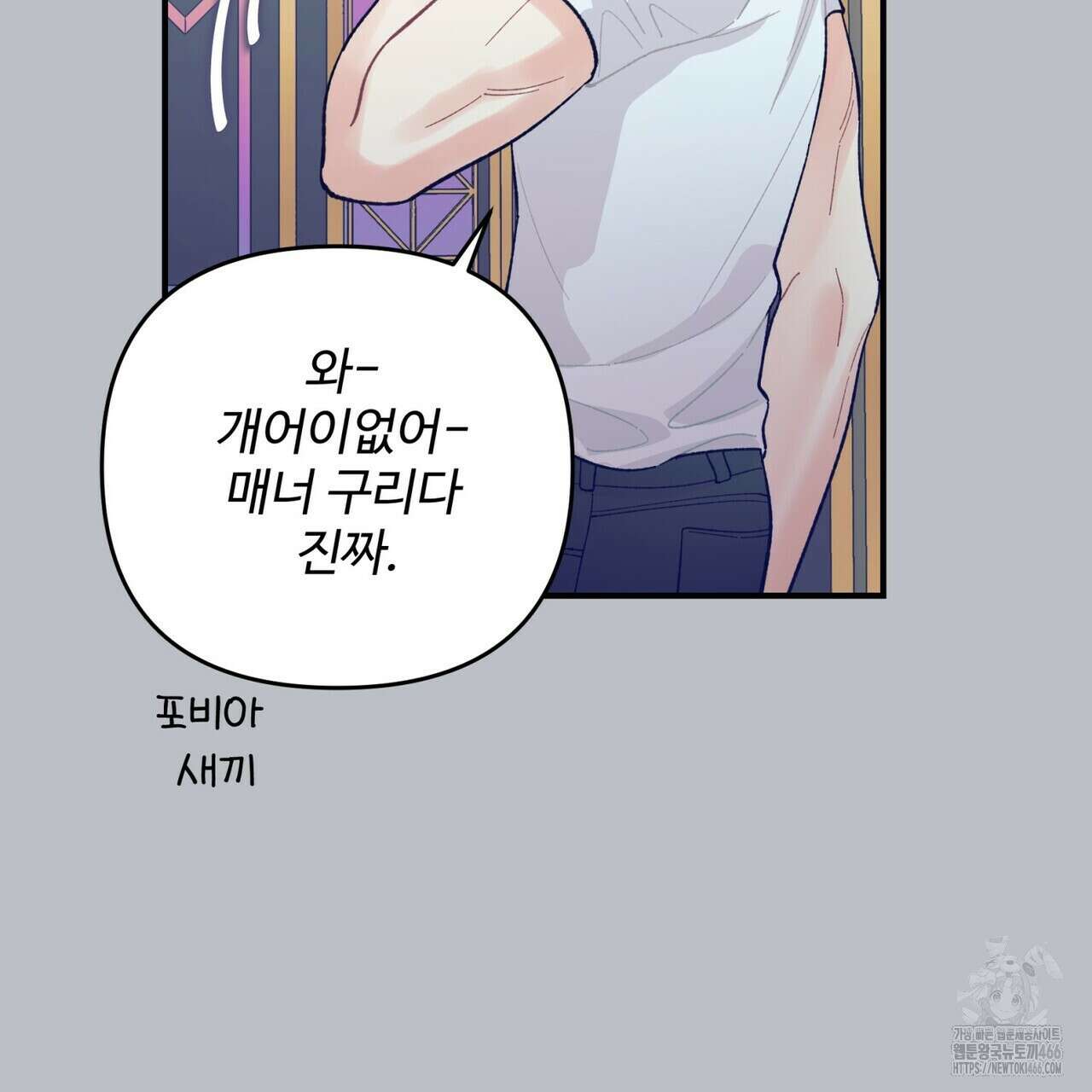 텐(TEN)[BL] 17화 31
