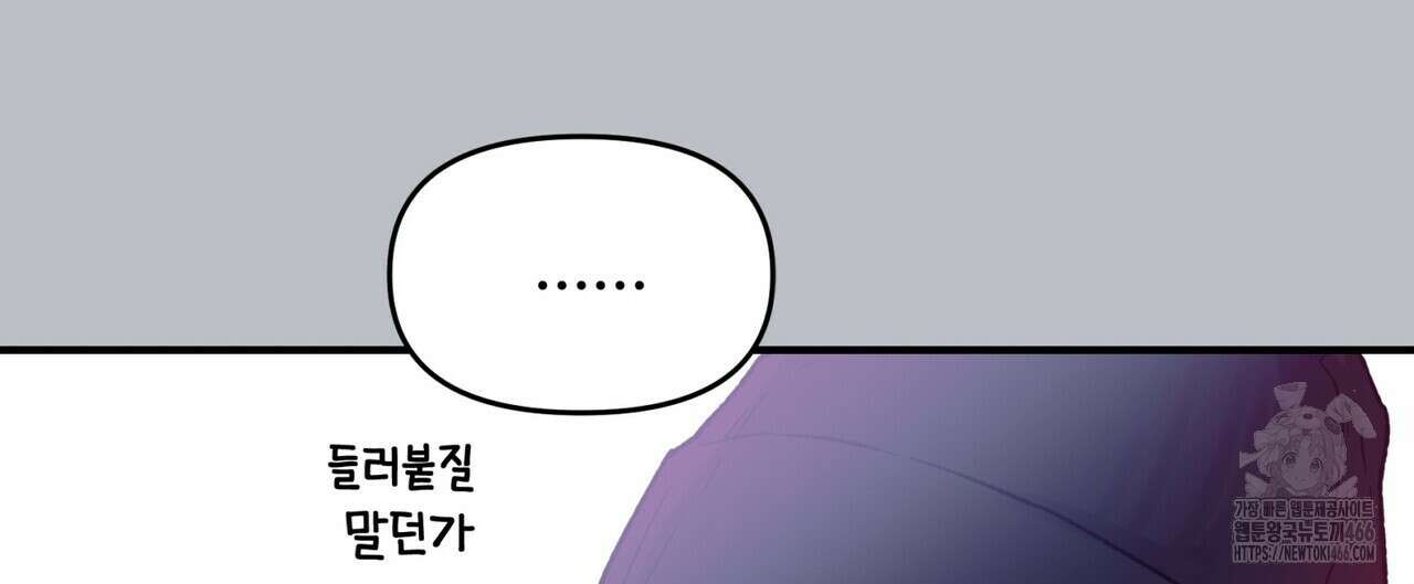 텐(TEN)[BL] 17화 32