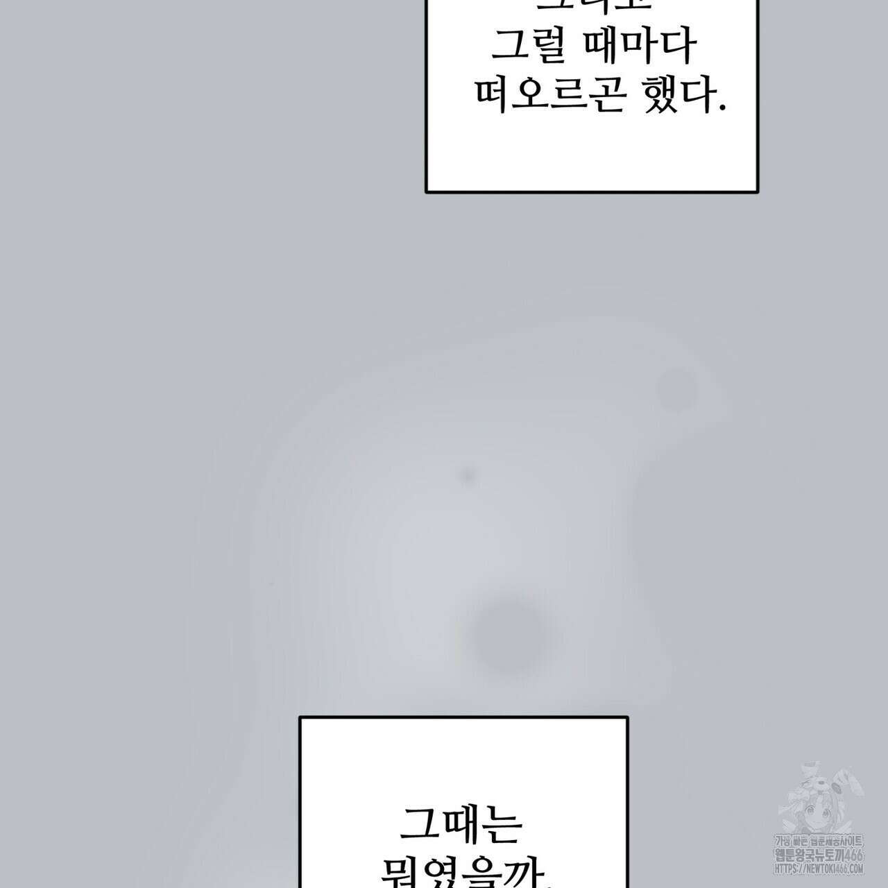 텐(TEN)[BL] 17화 34