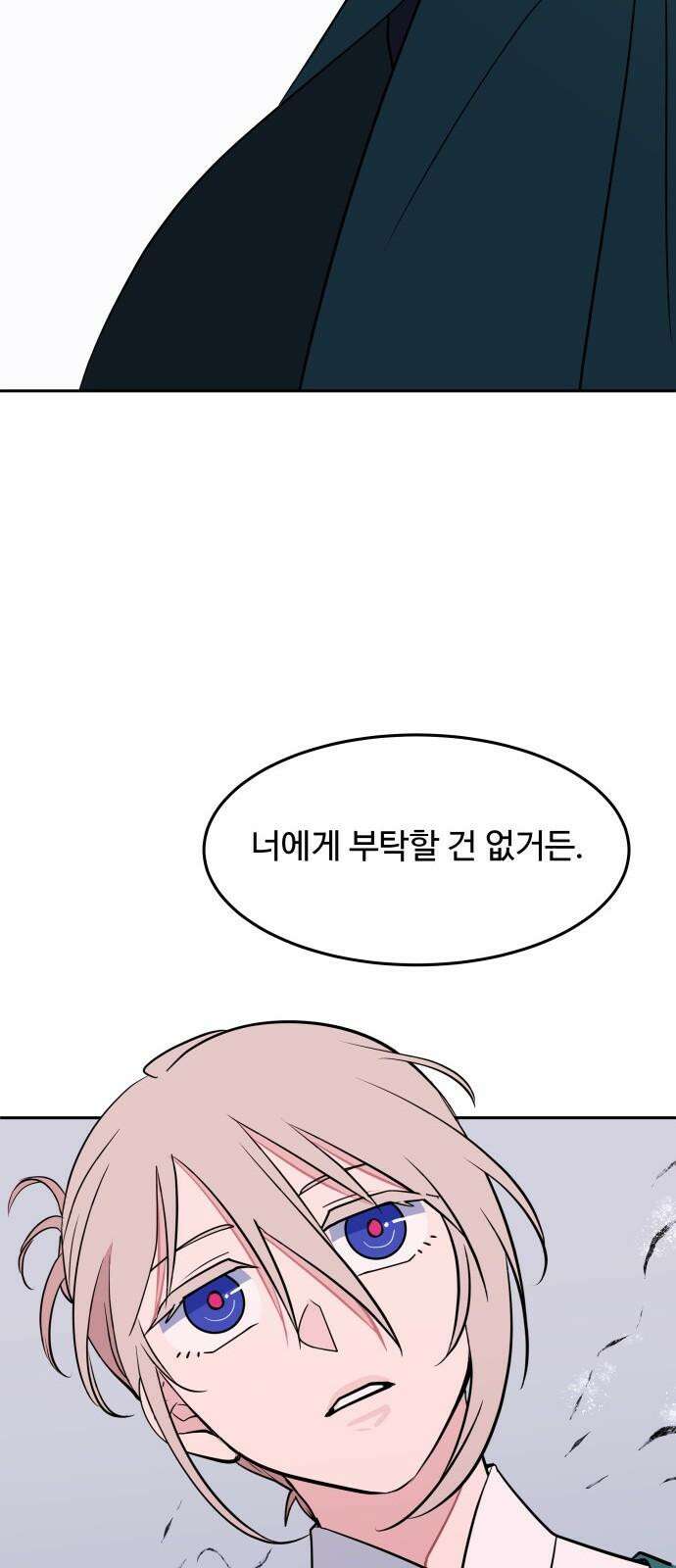 귀신새가 지저귀면 30화 5
