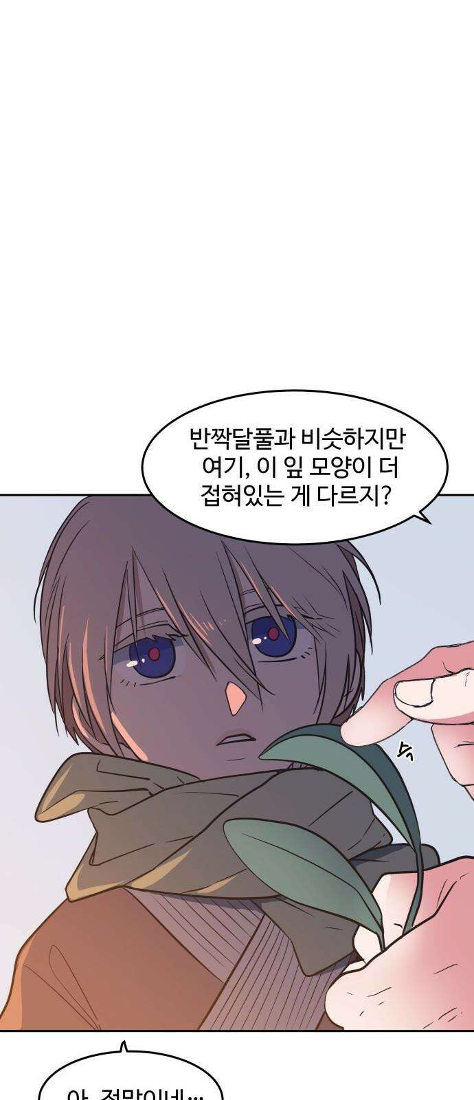 귀신새가 지저귀면 30화 13