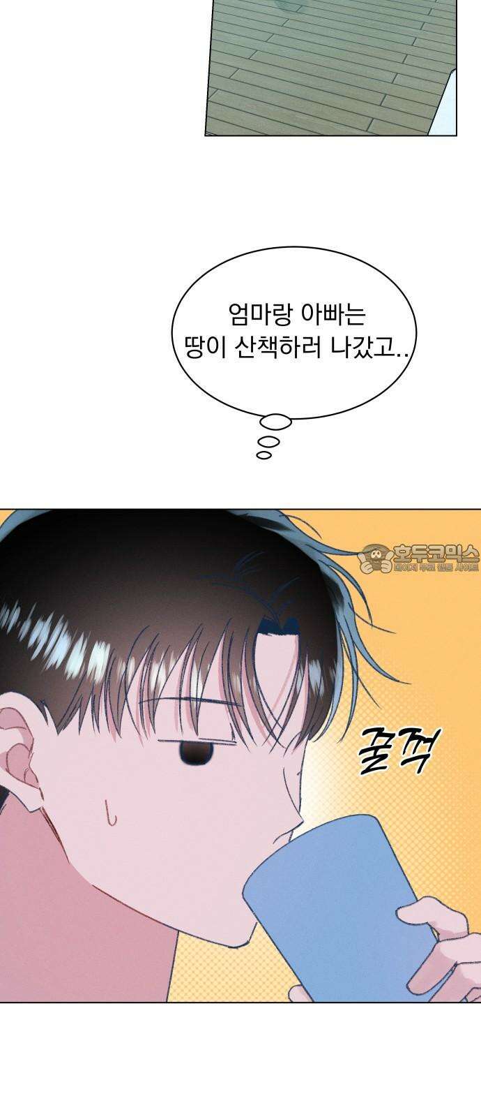 사랑하는 여름 하늘 21화 3