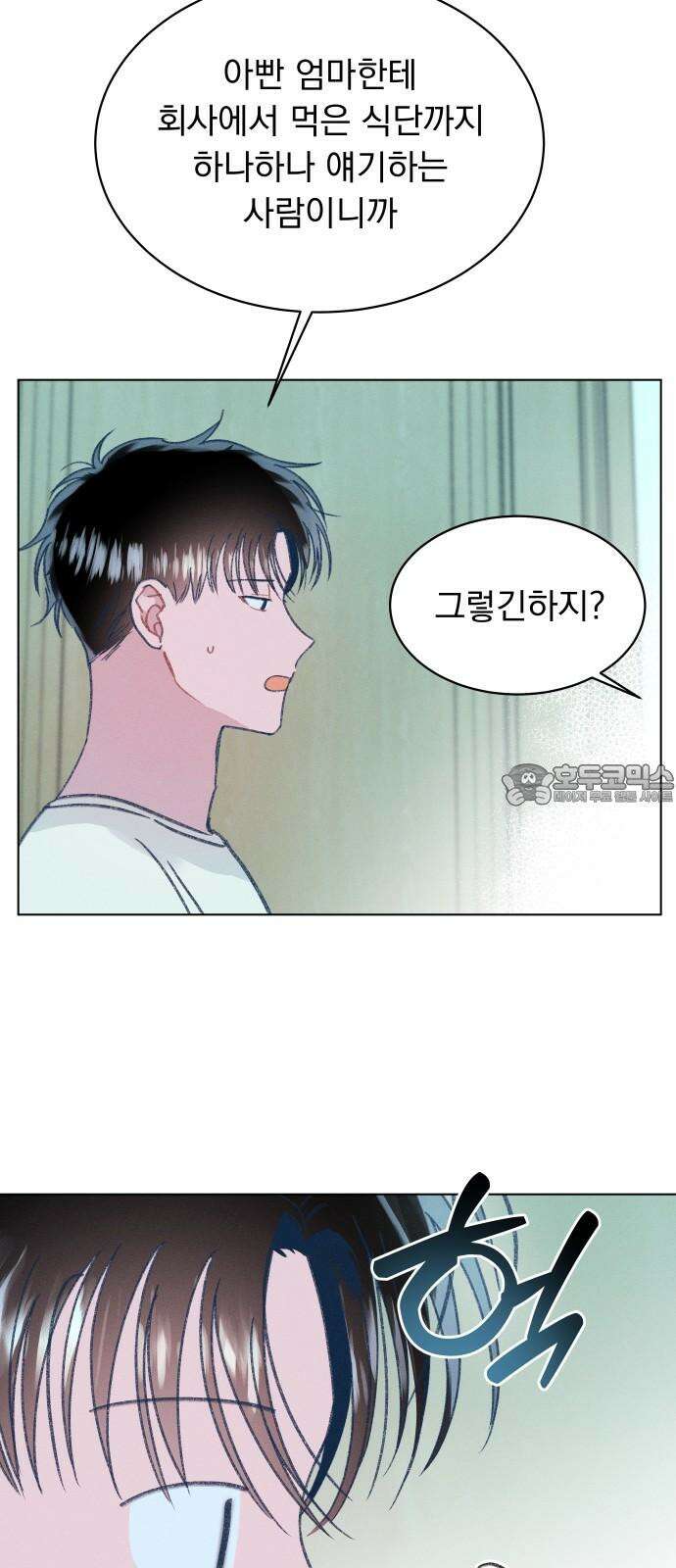 사랑하는 여름 하늘 21화 6