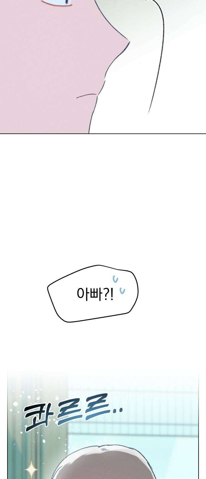 사랑하는 여름 하늘 21화 7