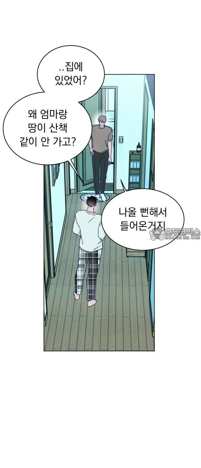 사랑하는 여름 하늘 21화 9
