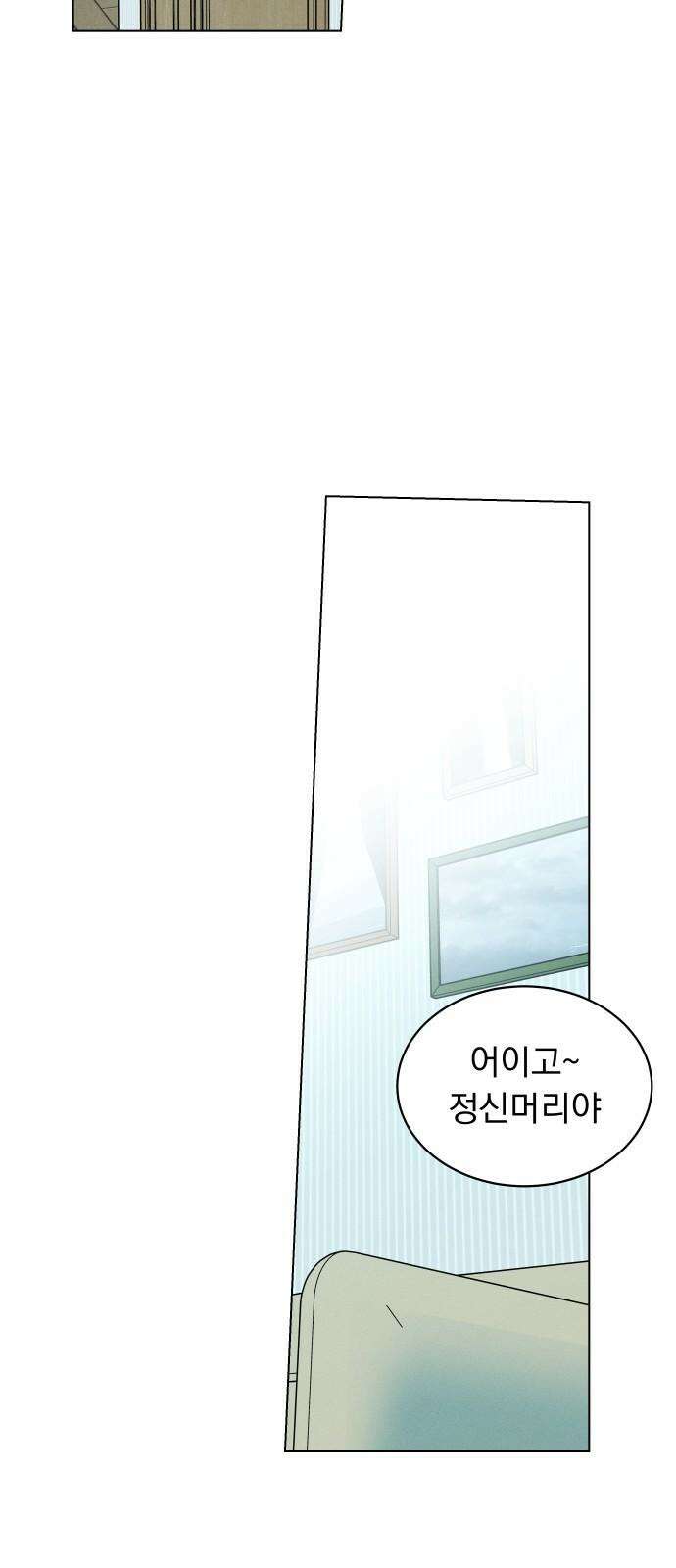 사랑하는 여름 하늘 21화 11
