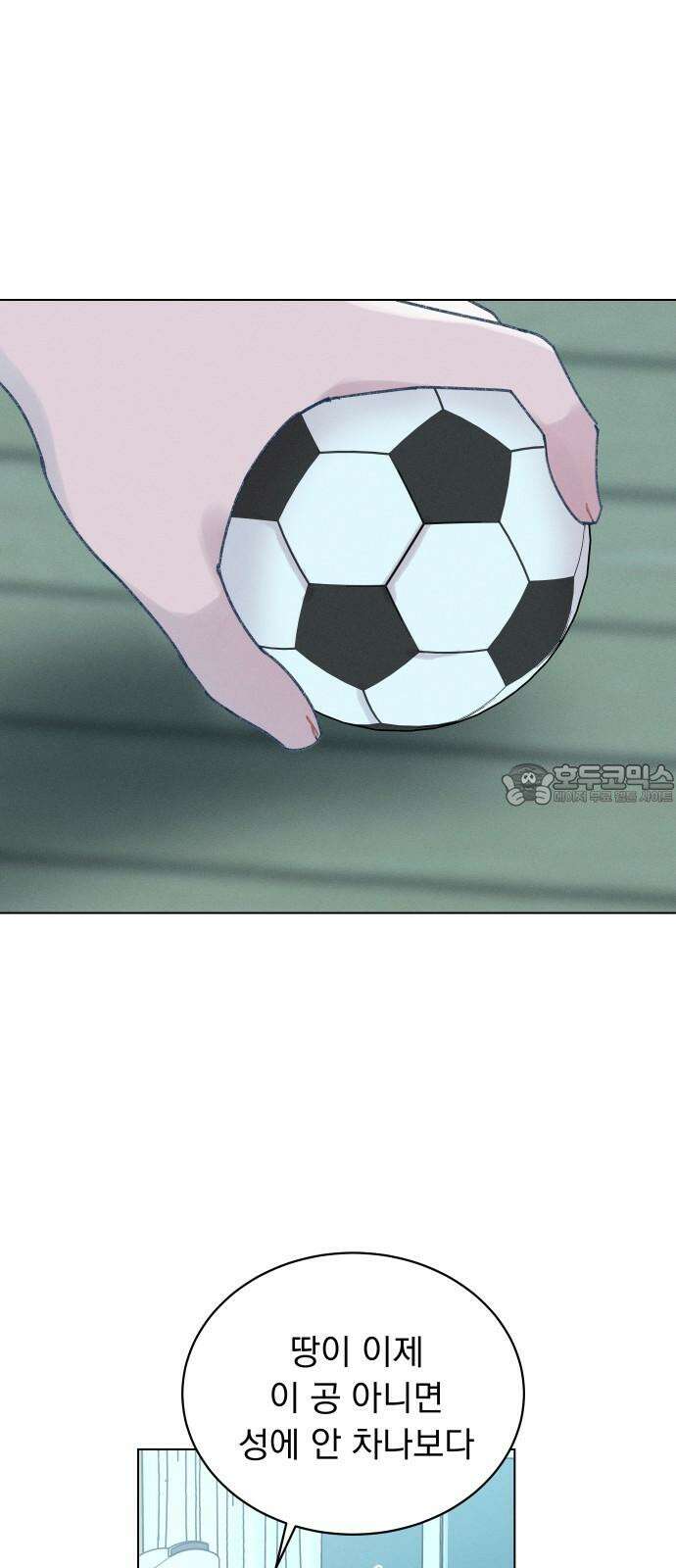 사랑하는 여름 하늘 21화 12