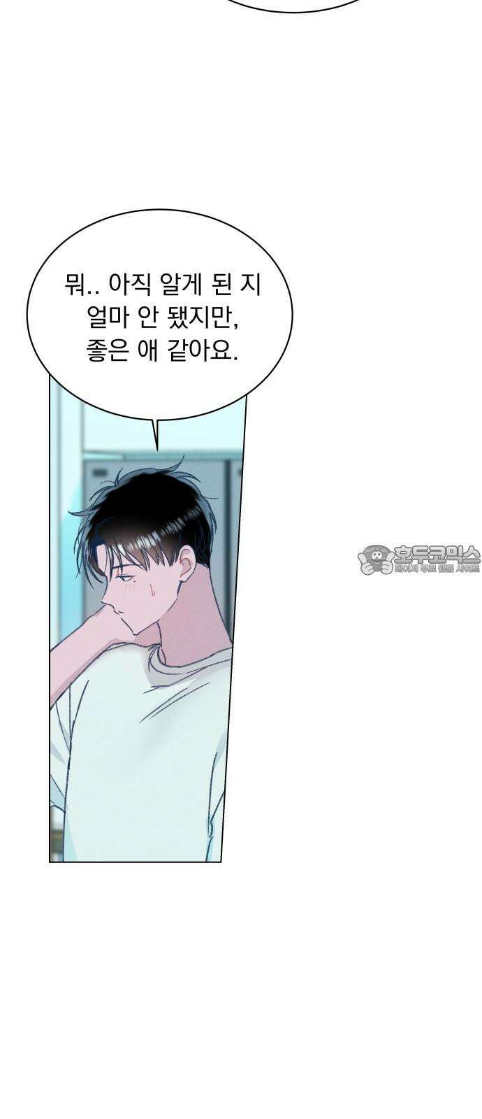 사랑하는 여름 하늘 21화 15