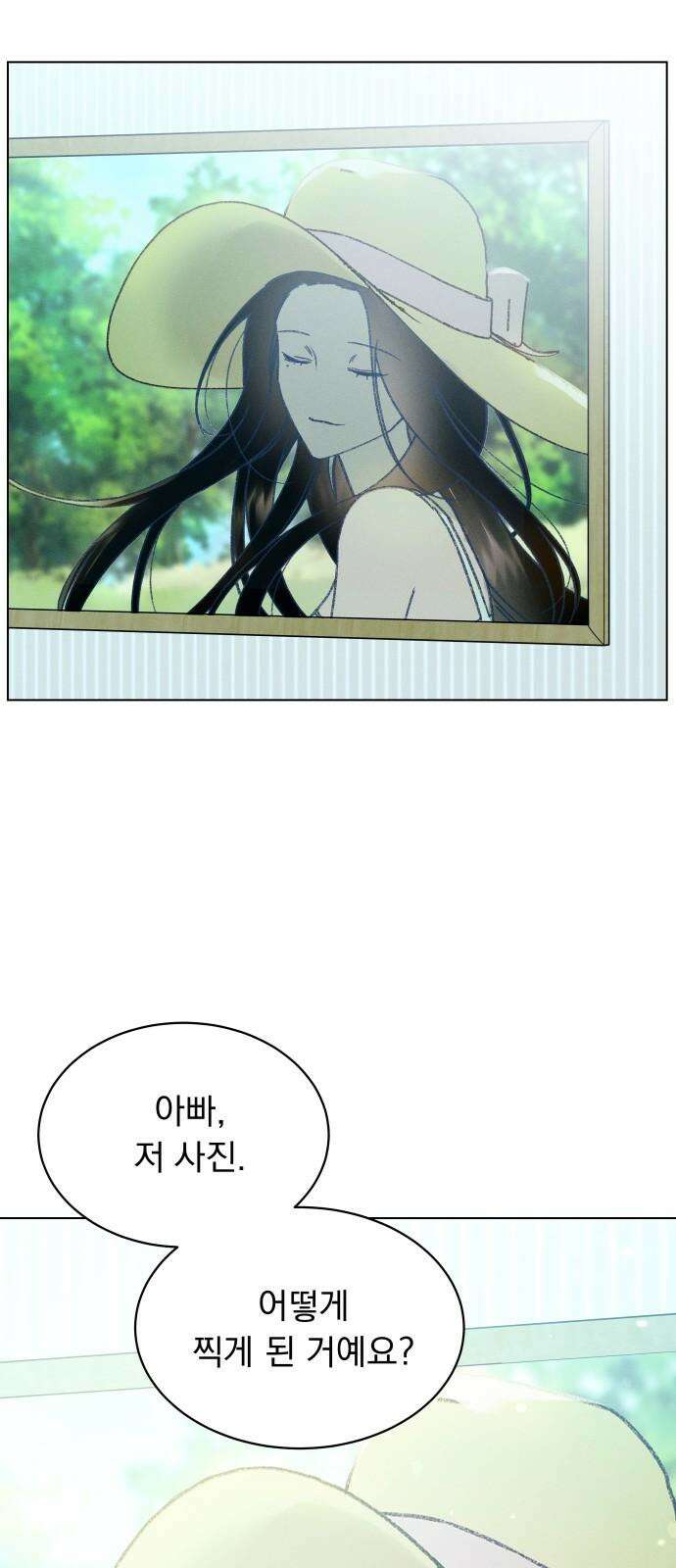 사랑하는 여름 하늘 21화 17