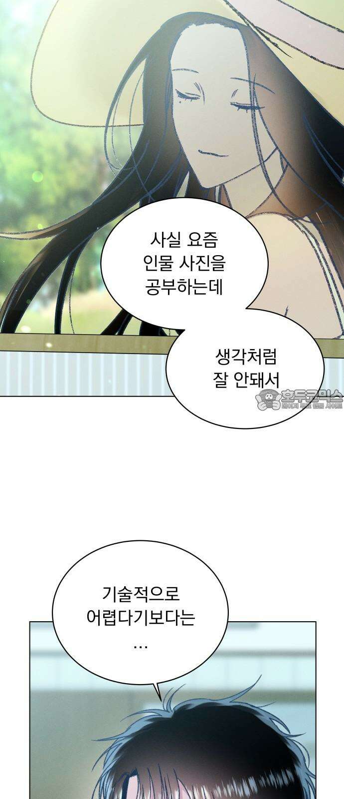 사랑하는 여름 하늘 21화 18