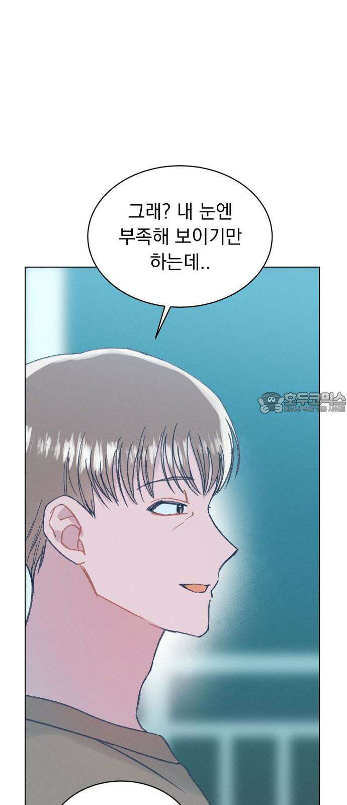 사랑하는 여름 하늘 21화 21