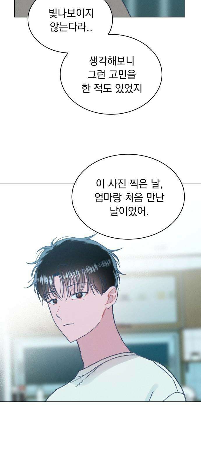사랑하는 여름 하늘 21화 22