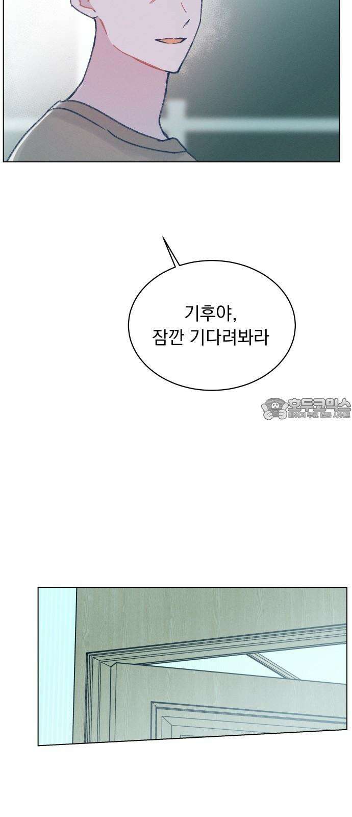 사랑하는 여름 하늘 21화 24