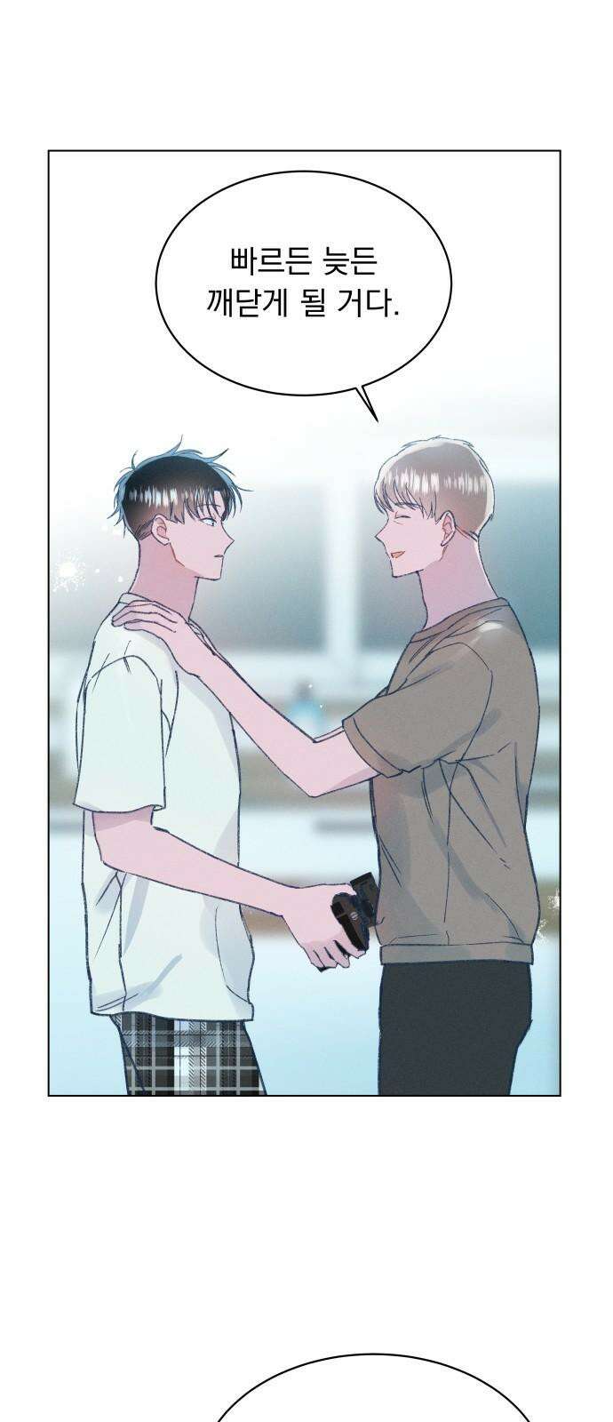 사랑하는 여름 하늘 21화 28