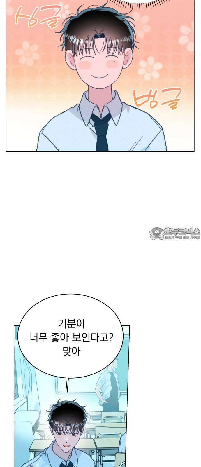 사랑하는 여름 하늘 21화 36