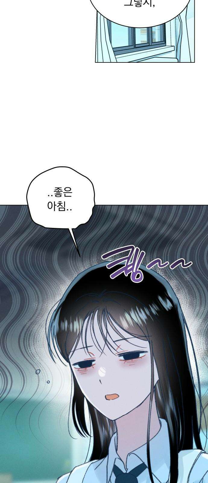 사랑하는 여름 하늘 21화 38