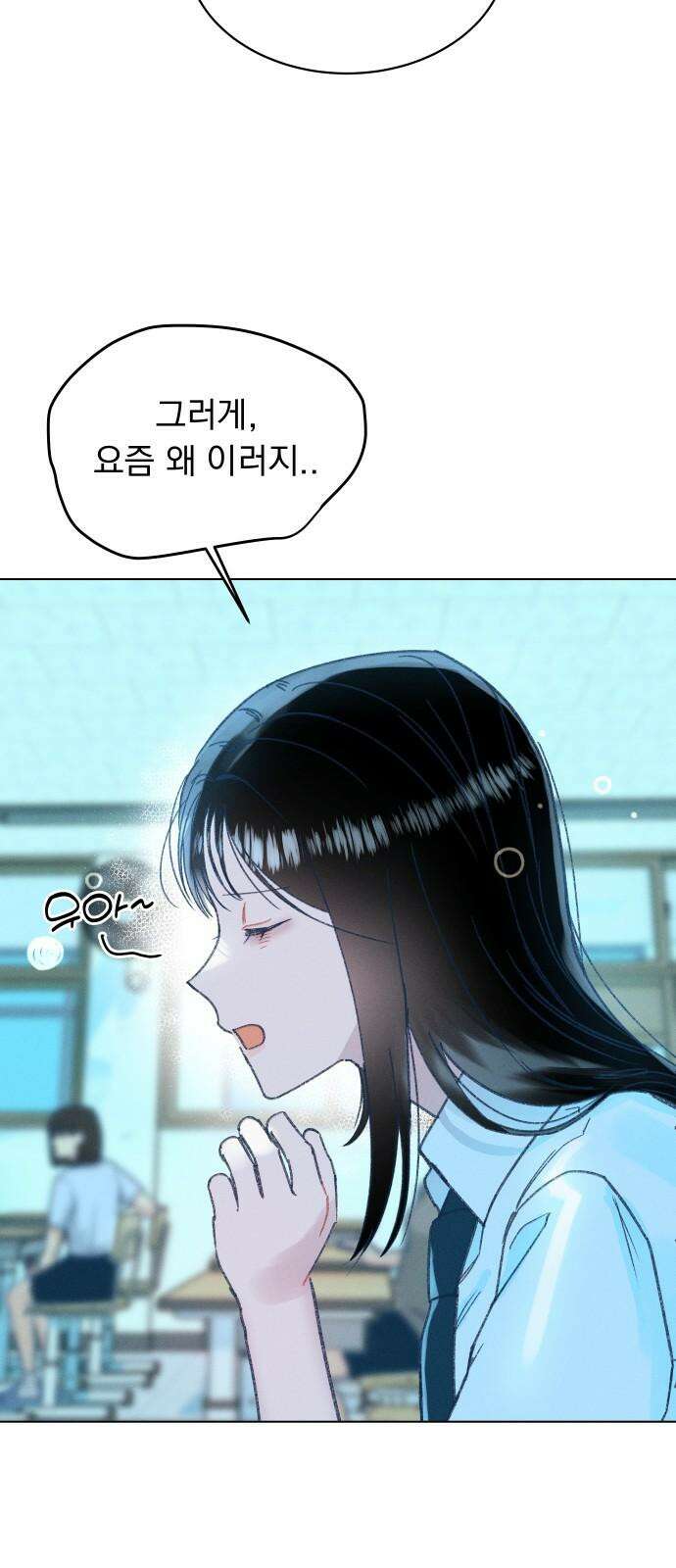 사랑하는 여름 하늘 21화 41