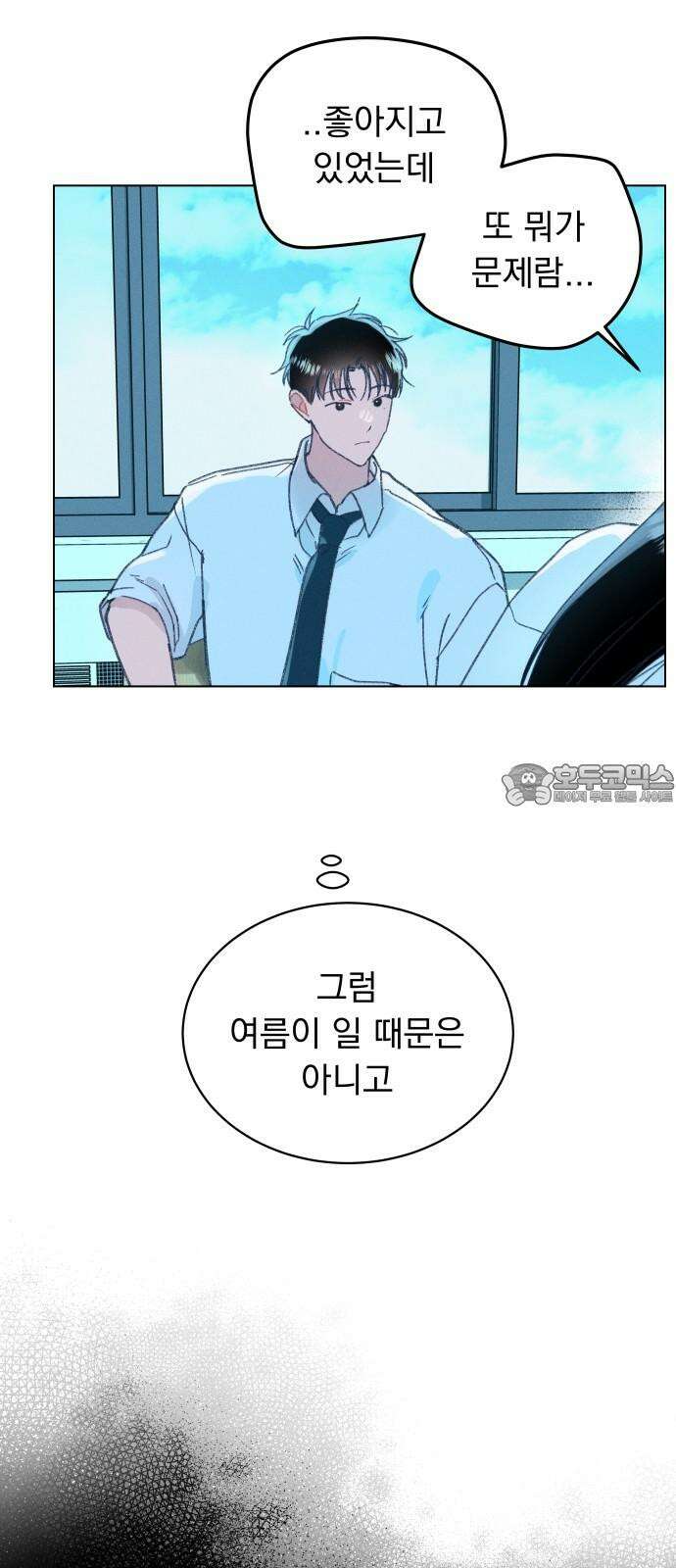 사랑하는 여름 하늘 21화 42