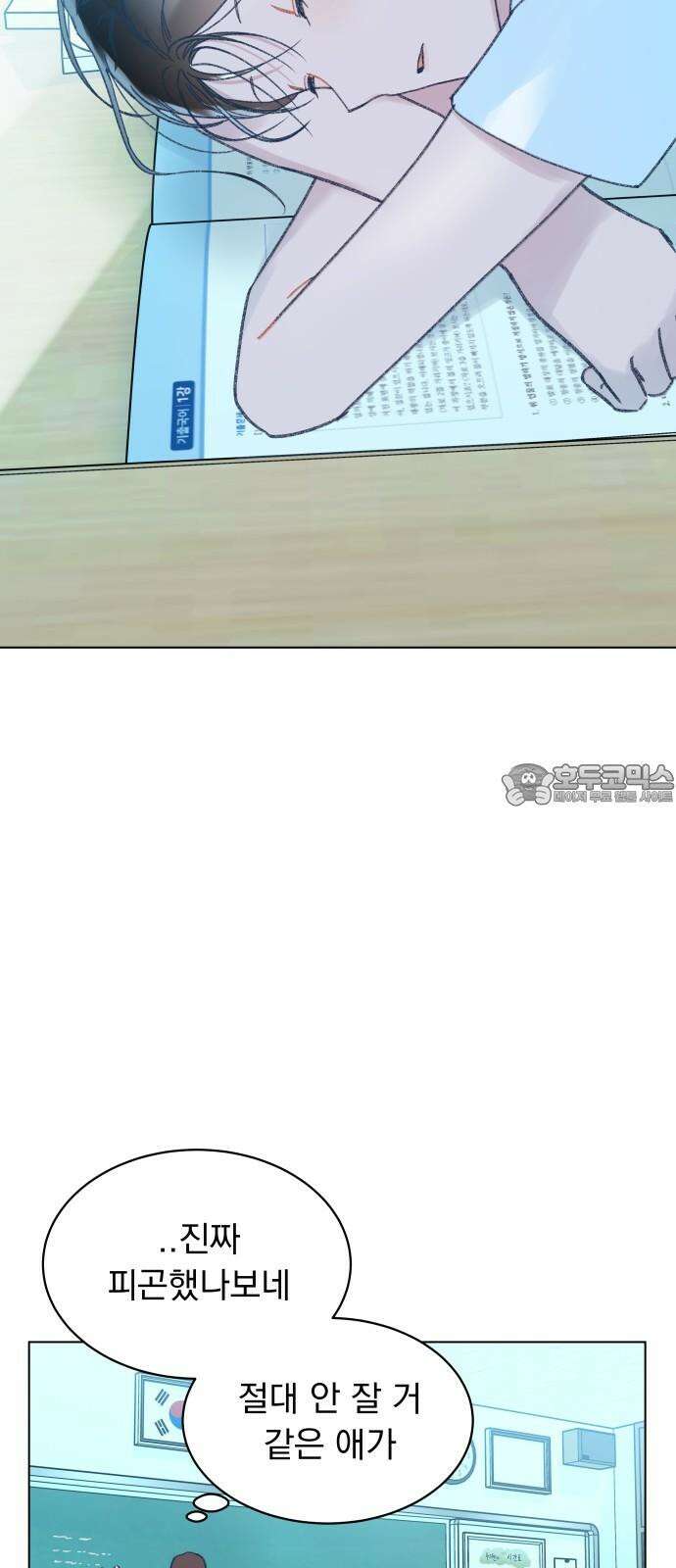 사랑하는 여름 하늘 21화 48