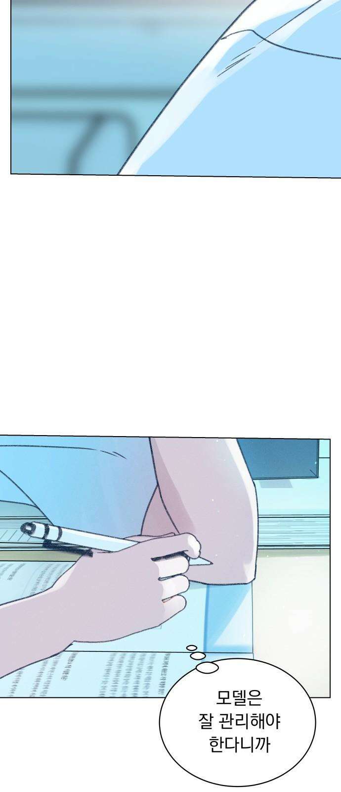사랑하는 여름 하늘 21화 53