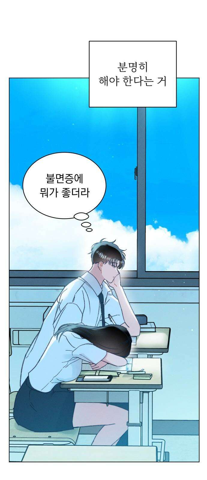 사랑하는 여름 하늘 21화 56