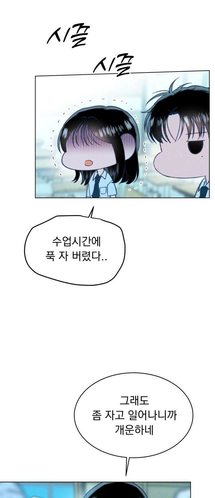 사랑하는 여름 하늘 21화 59