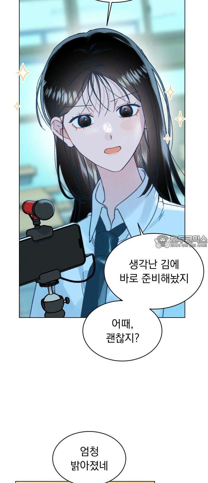 사랑하는 여름 하늘 21화 66