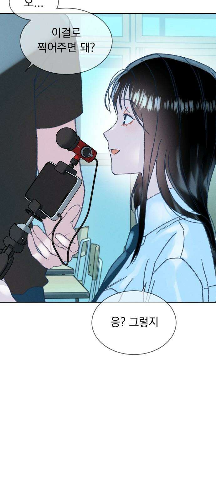 사랑하는 여름 하늘 21화 71