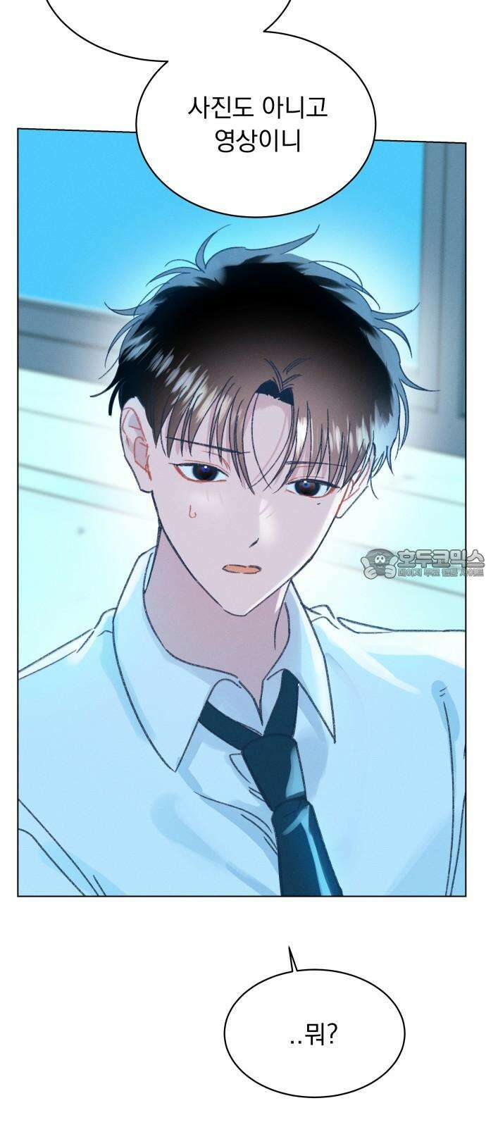 사랑하는 여름 하늘 21화 75