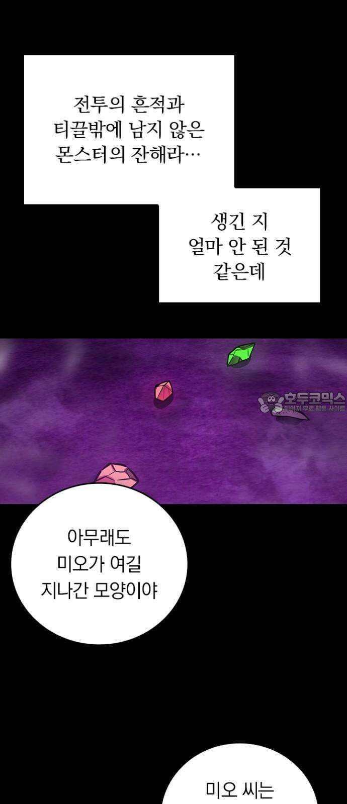 히든클래스 중력자로 최강을 노린다 62화: 저주의 여왕 3