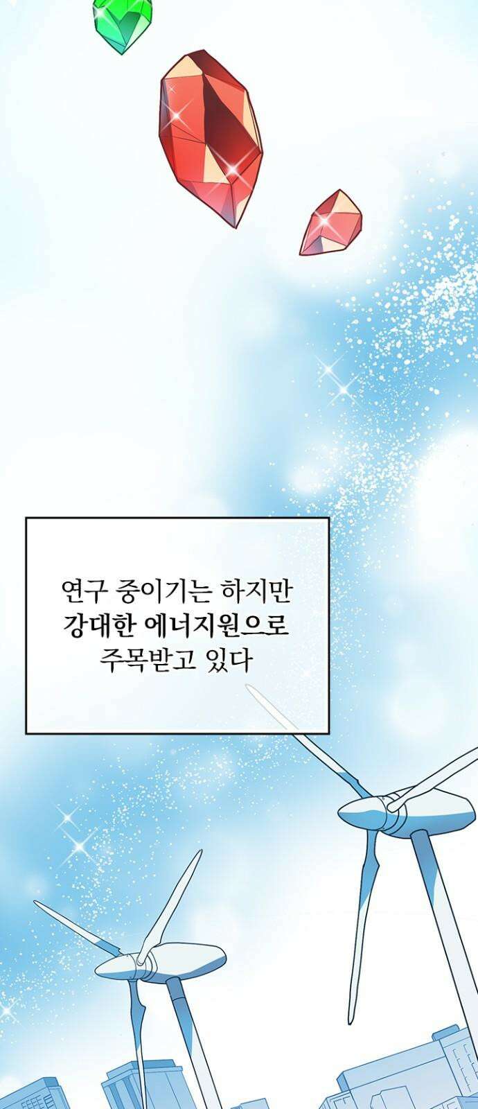 히든클래스 중력자로 최강을 노린다 62화: 저주의 여왕 5