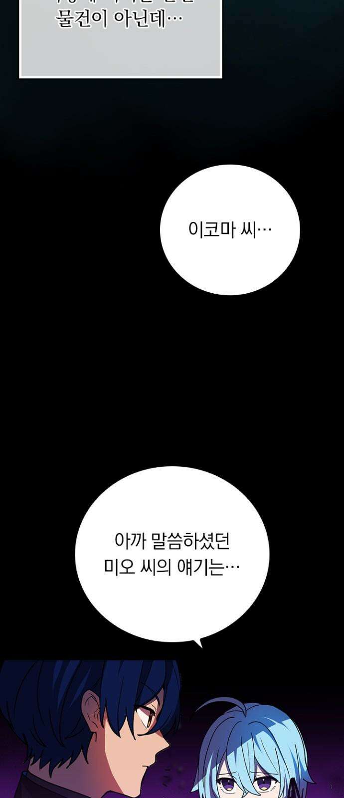 히든클래스 중력자로 최강을 노린다 62화: 저주의 여왕 7