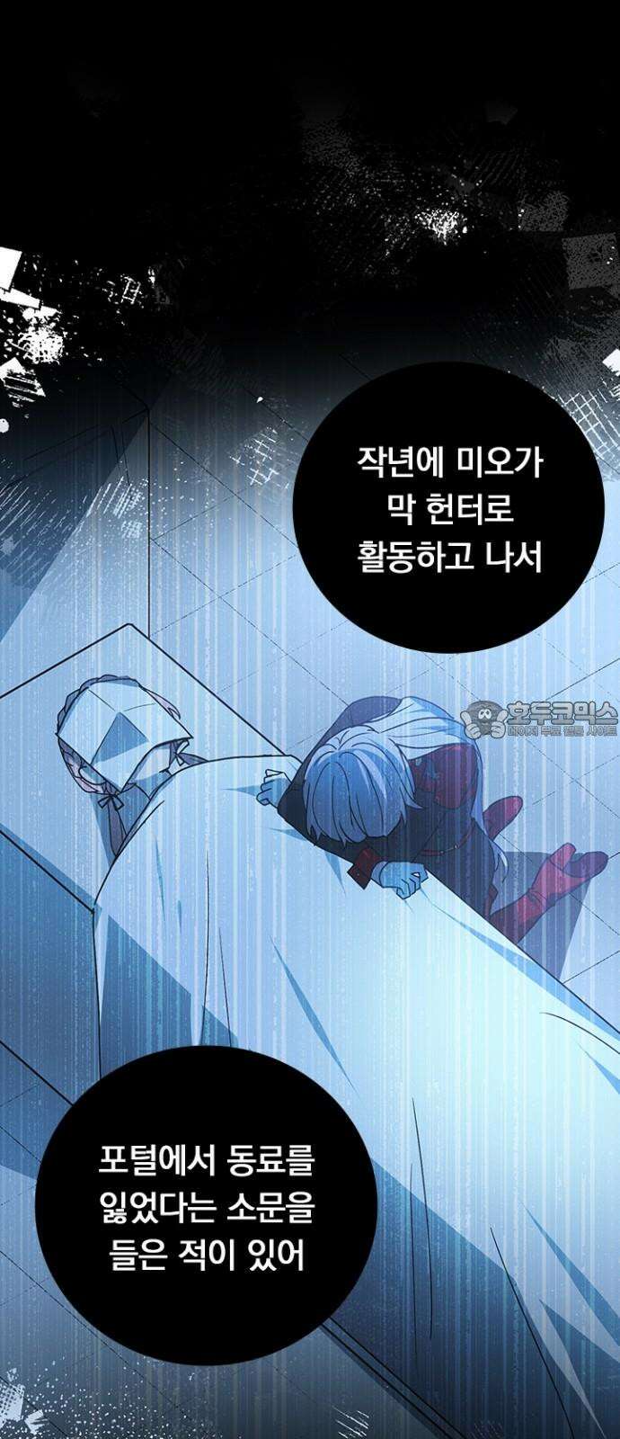 히든클래스 중력자로 최강을 노린다 62화: 저주의 여왕 9