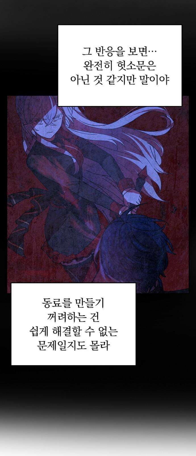 히든클래스 중력자로 최강을 노린다 62화: 저주의 여왕 11
