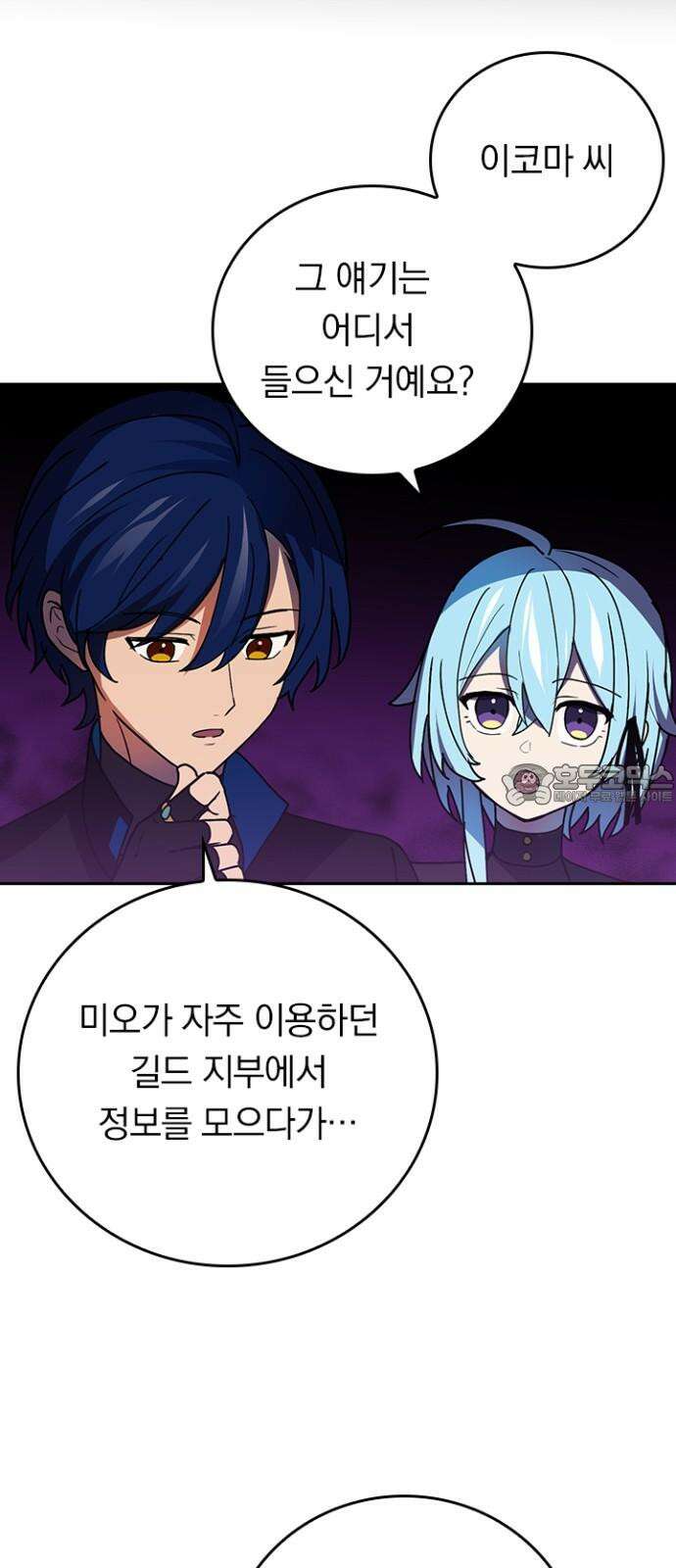 히든클래스 중력자로 최강을 노린다 62화: 저주의 여왕 12