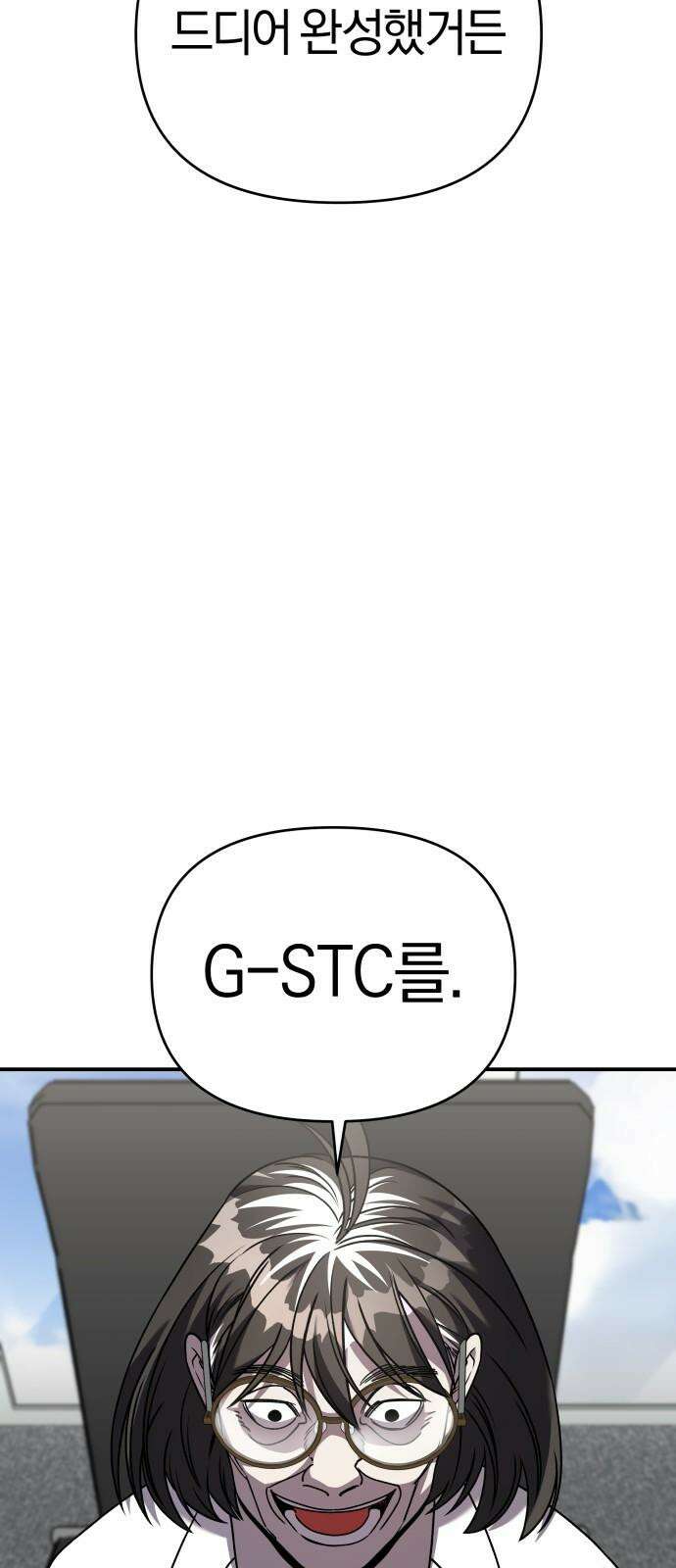순정빌런 2부 30화 2