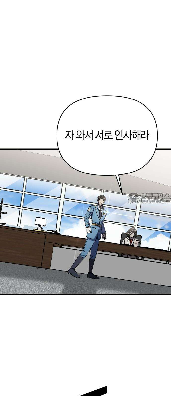 순정빌런 2부 30화 6